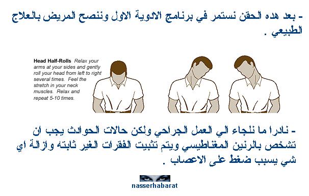 neck pain neck-pain9.jpg